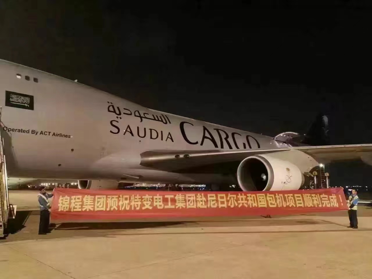 Air transport